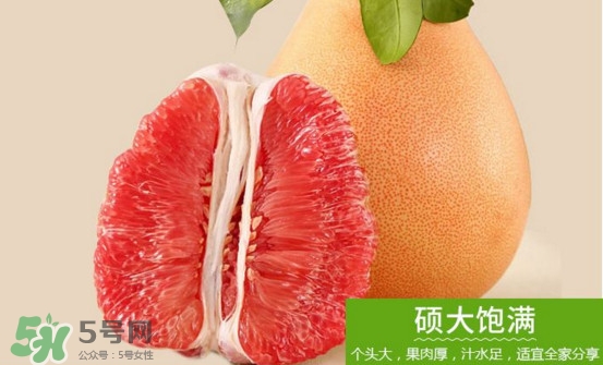 三紅蜜柚是紅心蜜柚嗎？三紅蜜柚和紅心蜜柚的區(qū)別