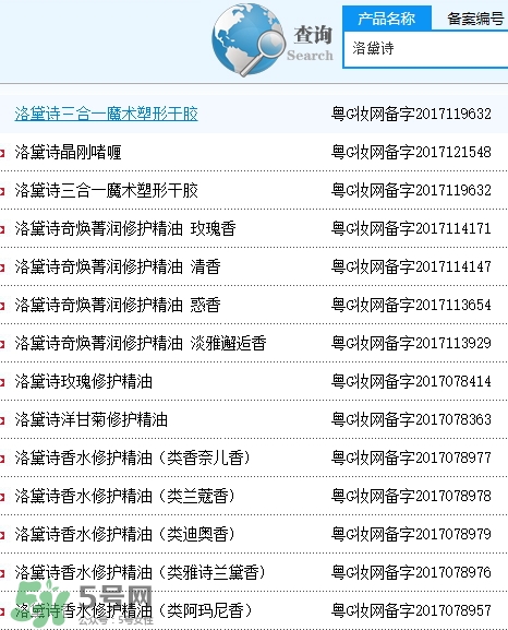 洛黛詩是什么牌子？洛黛詩香水護(hù)發(fā)精油怎么樣？