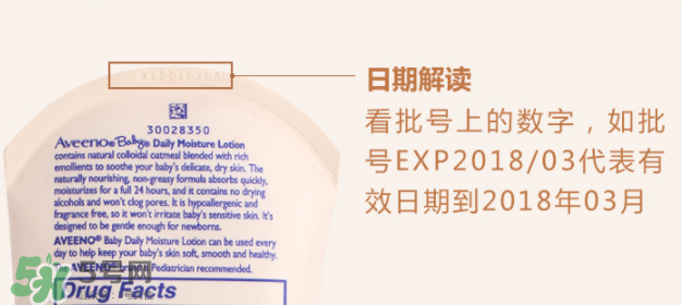 Aveeno艾維諾保質(zhì)期怎么看？Aveeno艾維諾保質(zhì)期多久？