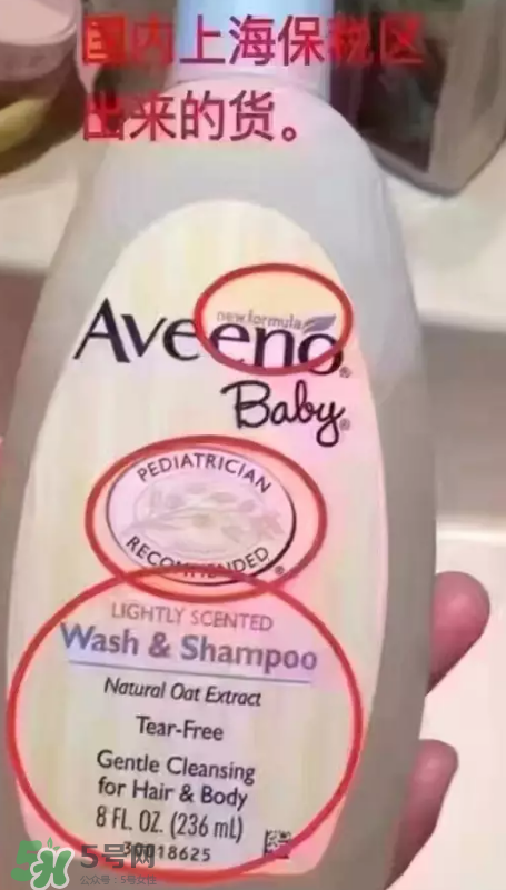 Aveeno艾維諾真假辨別圖片 Aveeno艾維諾怎么判斷真假？