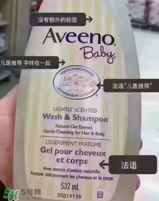Aveeno艾維諾真假辨別圖片 Aveeno艾維諾怎么判斷真假？