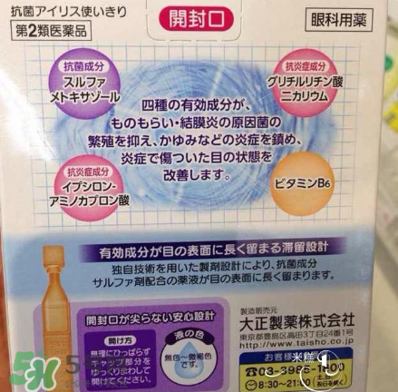 結膜炎眼屎多怎么辦？結膜炎眼屎怎么清理？