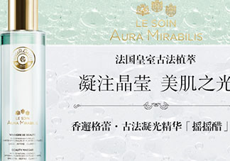 香邂格蕾搖搖醋怎么用？香邂格蕾搖搖醋使用心得