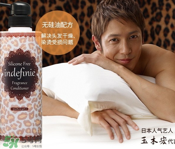 indefinie是什么牌子？indefinie洗發(fā)水怎么樣？