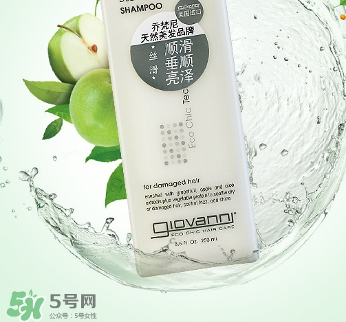 giovanni喬梵尼是什么牌子？喬梵尼洗發(fā)水怎么樣