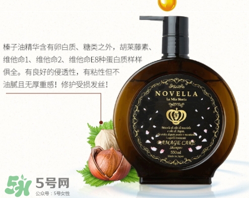 novella那緋瀾是什么牌子？novella洗發(fā)水是哪國(guó)的