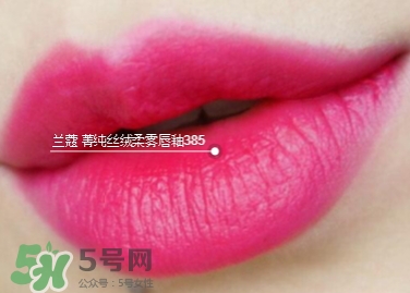 蘭蔻菁純絲絨唇釉唇彩怎么樣？蘭蔻菁純唇釉價格