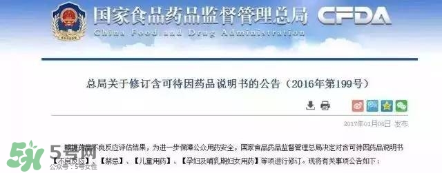 面包超人咳嗽藥水禁售 面包超人咳嗽藥水安全嗎？