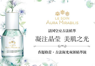 香邂格蕾古法凝光精萃液怎么樣？香邂格蕾精華液價格