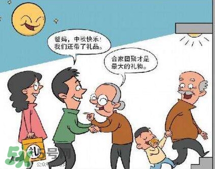 中秋節(jié)送什么給岳父母？中秋節(jié)送什么給公婆