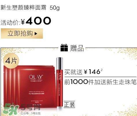 olay臻粹系列多少錢？olay臻粹系列適合年齡膚質(zhì)