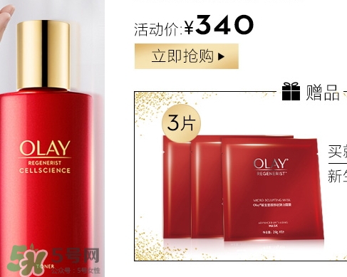 olay臻粹系列多少錢？olay臻粹系列適合年齡膚質(zhì)