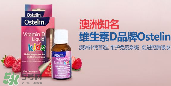 Ostelin奧斯特林維生素D怎么吃？Ostelin奧斯特林維生素D用法用量