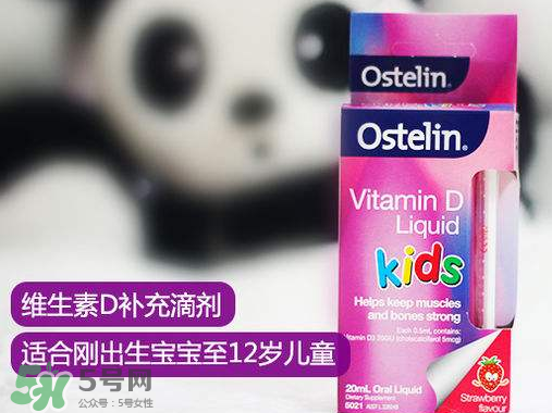 Ostelin奧斯特林維生素D怎么吃？Ostelin奧斯特林維生素D用法用量