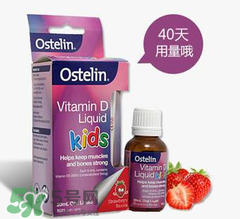 Ostelin奧斯特林維生素D怎么吃？Ostelin奧斯特林維生素D用法用量