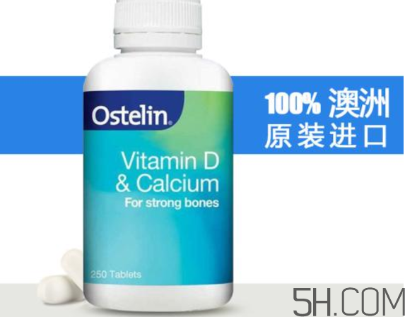ostelin鈣片孕婦怎么吃？ostelin鈣片孕婦能吃嗎？