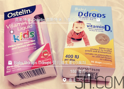 Ostelin和ddrops哪個(gè)好？Ostelin和ddrops怎么選？