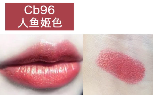 mac cb96人魚姬適合黃皮嗎？mac cb96適合什么膚色