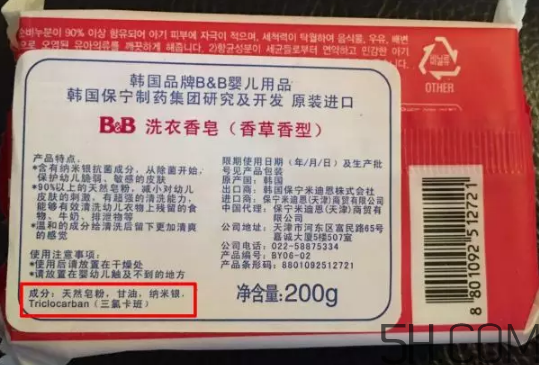 保寧皂三氯卡班辟謠   保寧皂含三氯卡班嗎？
