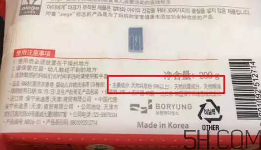 保寧皂三氯卡班辟謠   保寧皂含三氯卡班嗎？