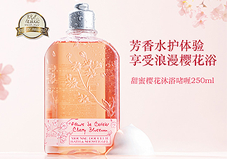 歐舒丹甜蜜櫻花沐浴啫喱怎么樣？好用嗎？