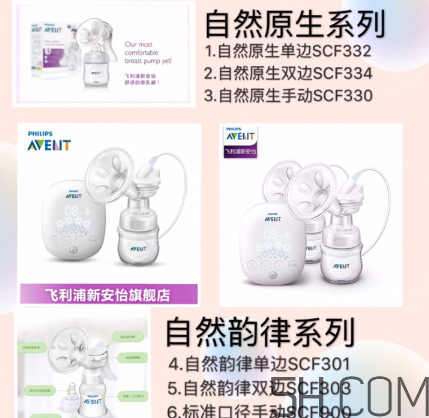 美德樂吸奶器和新安怡吸奶器哪個好？美德樂和新安怡怎么選？