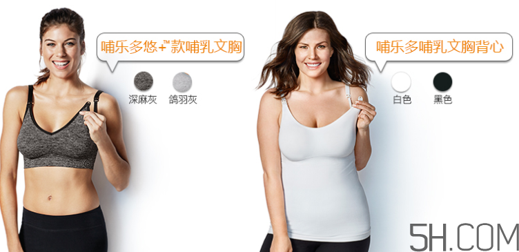 Bravado內(nèi)衣怎么選？Bravado內(nèi)衣哪款好？