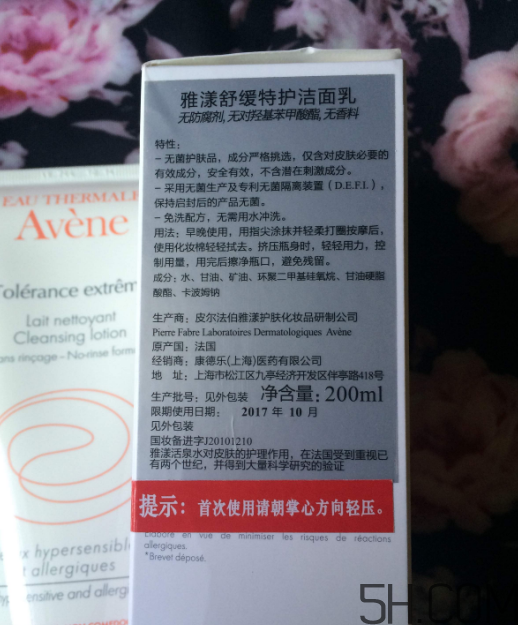 雅漾舒緩特護(hù)潔面乳怎么樣？好用嗎？