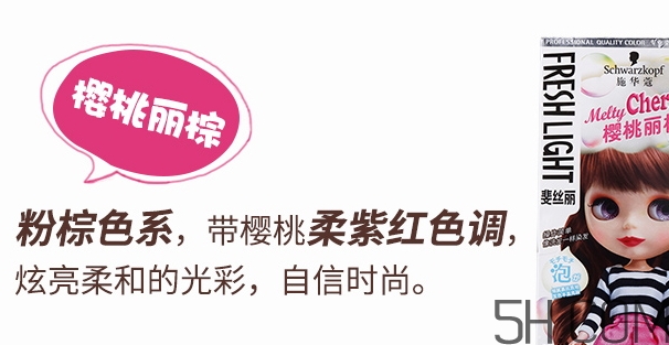 施華蔻泡沫染發(fā)劑怎么樣？歐萊雅和施華蔻染發(fā)哪個(gè)好