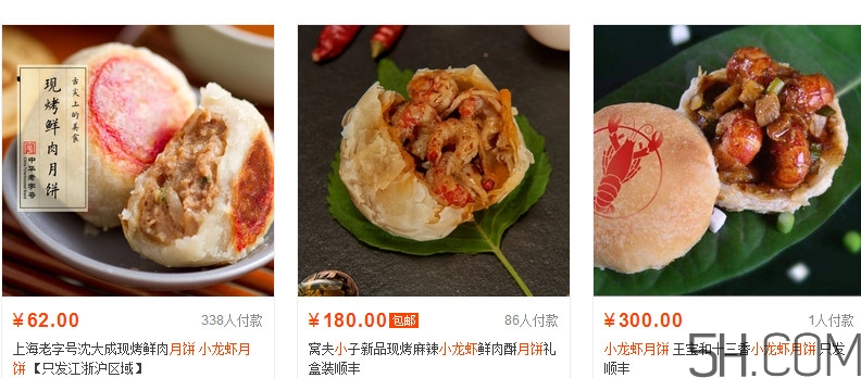 中秋吃月餅從什么時(shí)候流傳下來(lái)的？小龍蝦月餅?zāi)睦锟梢再I到