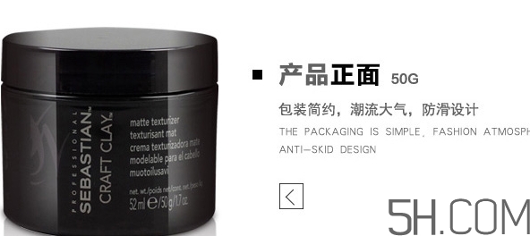 發(fā)蠟塞巴斯汀怎么樣？塞巴斯汀發(fā)蠟怎么用