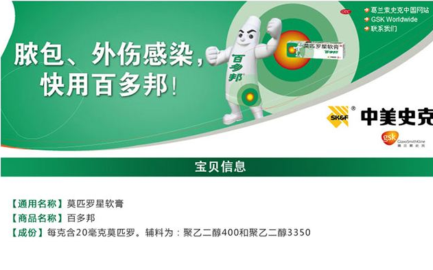 百多邦可以擦臉嗎？百多邦可以治痘痘嗎？