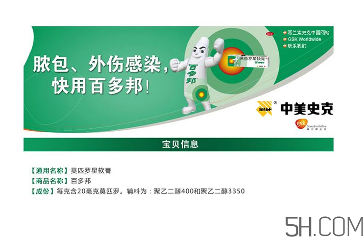 百多邦可以治皰疹嗎？百多邦治皰疹有效嗎？