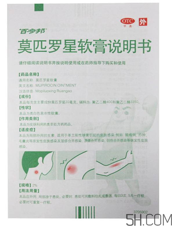 百多邦一天涂幾次？百多邦一般用幾天能好？