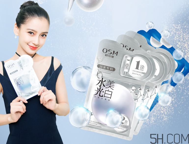 歐詩(shī)漫水光美白面膜多少錢？專柜價(jià)格