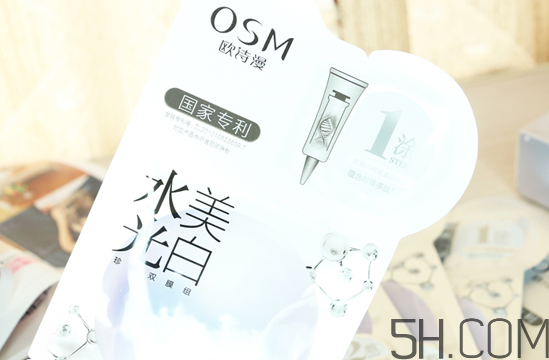 歐詩(shī)漫水光美白面膜多少錢？專柜價(jià)格