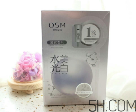 歐詩(shī)漫水光美白面膜多少錢？專柜價(jià)格