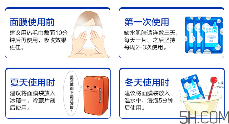 歐詩漫水潤沁透隱形面膜多少錢_專柜價(jià)格