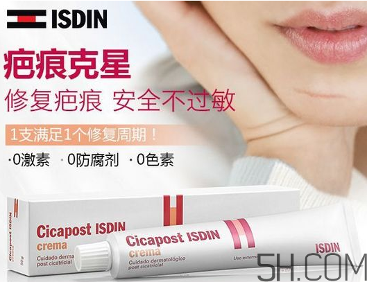 ISDIN怡思丁祛疤膏怎么用？ISDIN怡思丁祛疤膏使用說明
