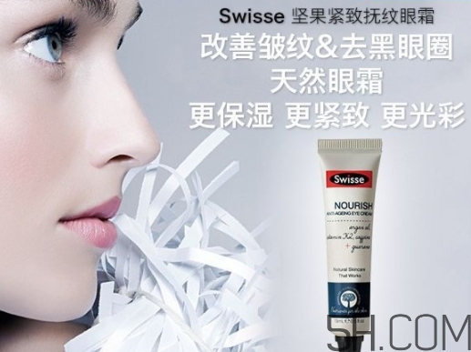 swisse眼霜好用嗎？swisse眼霜的作用