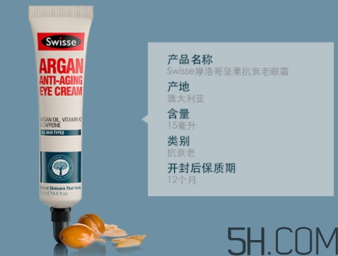 swisse眼霜多少錢一瓶？swisse眼霜怎么用