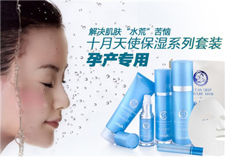 十月天使孕婦護膚品怎么樣？十月天使孕婦護膚品好用嗎？
