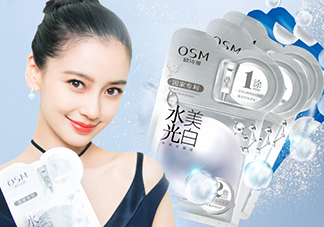 歐詩漫水光美白面膜多少錢？專柜價格