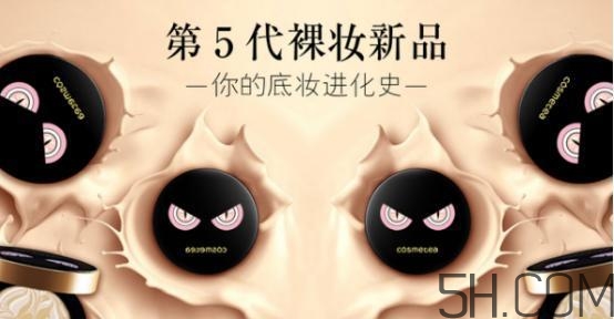 cosmetea小怪獸氣墊ee霜多少錢(qián)_專(zhuān)柜價(jià)格