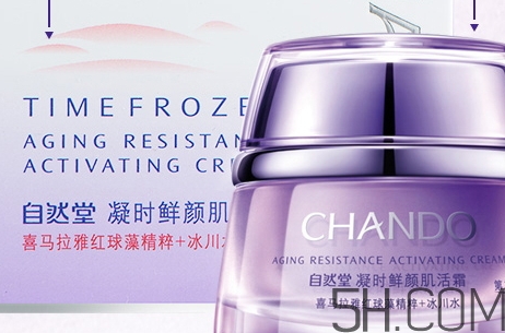 自然堂休眠霜適合年齡？自然堂休眠霜適合膚質(zhì)