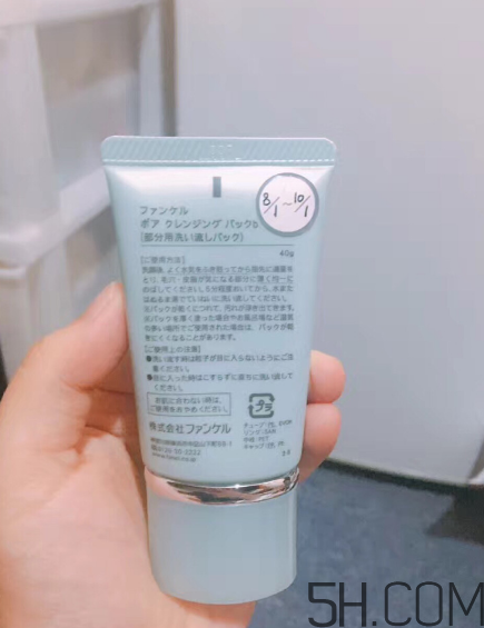 fancl去黑頭面膜怎么樣？fancl去黑頭面膜好用嗎？