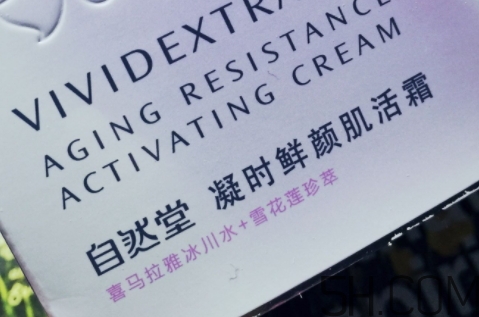 自然堂休眠霜是晚霜嗎？自然堂休眠霜什么時(shí)候用