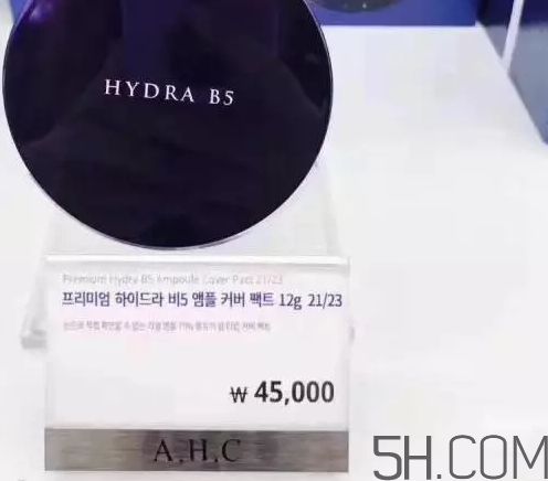 ahc玻尿酸水粉霜氣墊多少錢？ ahc玻尿酸水粉霜色號