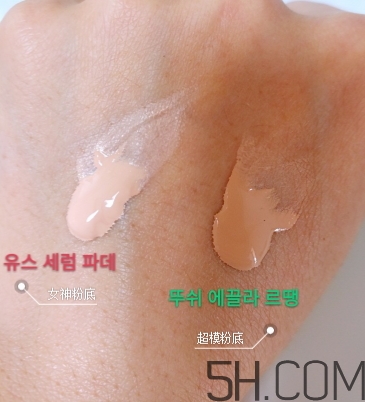 ysl女神粉底液怎么樣？ysl女神粉底液和超模粉底液對(duì)比