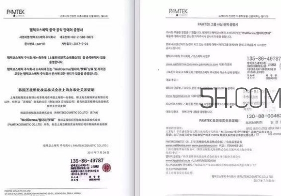 wellderma夢(mèng)蝸是什么牌子？夢(mèng)蝸是哪個(gè)國(guó)家的？